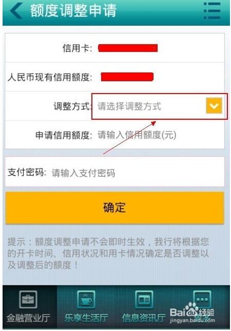 农行怎么设置短信提醒额度限制