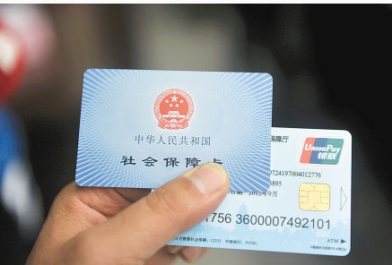 社保卡全国一卡通会带来哪些便利?这些你不知道亏大了