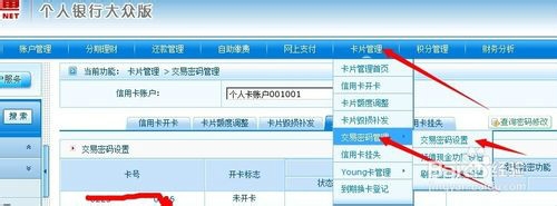 招商银行信用卡网上怎么办理取现