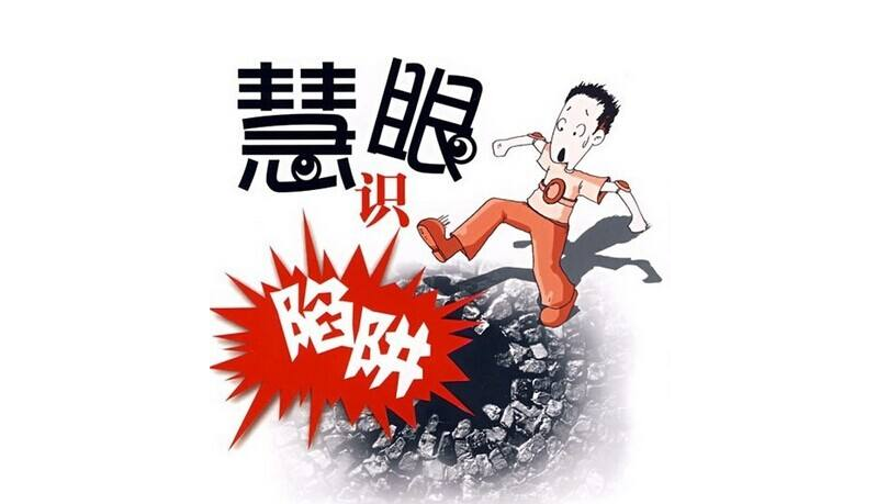 小学生都能识破的股权投资骗局,骗子还是屡骗不爽