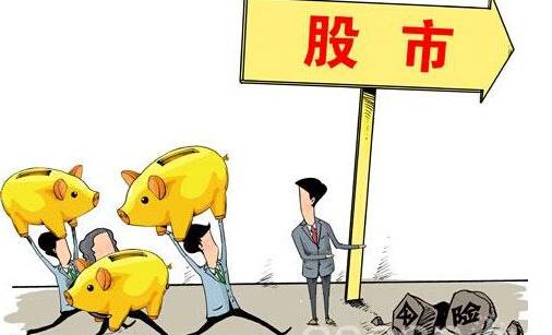 股市投资风险高,怎么分析行情才是王道?
