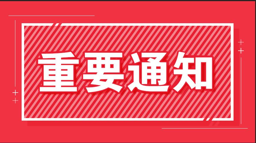 2017六盘水水利开发投资有限公司招聘减少,取消职位的公示公告二号