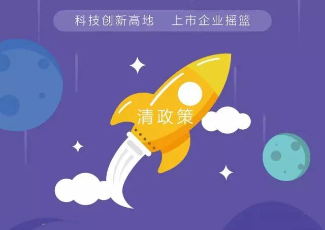 清政策 | 【东莞】一周项目申报重要资讯汇总(9.18-9.