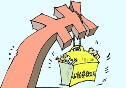 小额贷款会上征信记录吗?_抵押担保贷款_康波财经