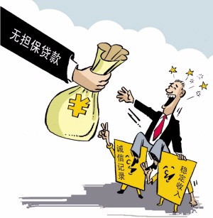 无抵押贷款哪里可靠正规小额贷款公司的四个判断方法快拿走